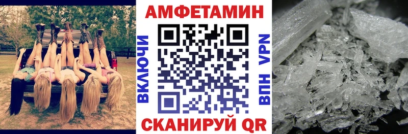 Amphetamine Розовый  Новочеркасск 