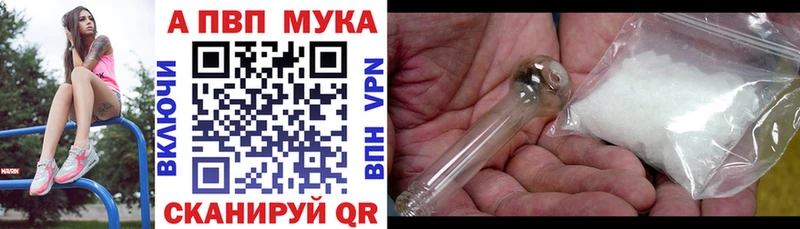 Alpha-PVP СК  купить закладку  OMG ссылки  Новочеркасск 