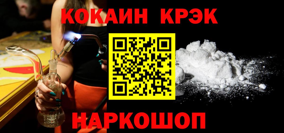 COCAIN Перу  Кокаин  Новочеркасск  Кокаин 99%  Вход с VPN 