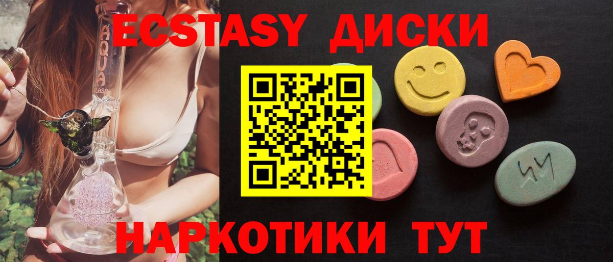 нарко площадка как зайти  Ecstasy бентли  Новочеркасск  Вход с VPN  ЭКСТАЗИ VHQ  Экстази 