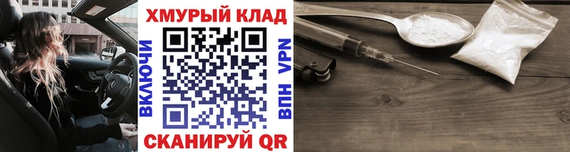 Героин Heroin  дарнет шоп  Новочеркасск 