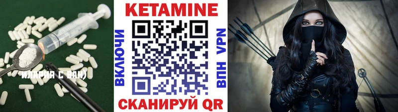 КЕТАМИН VHQ Новочеркасск