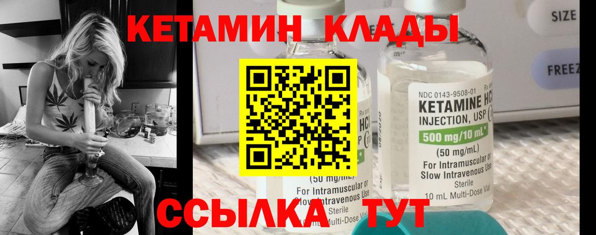 Новочеркасск  КЕТАМИН ketamine  кракен   Вход с VPN 