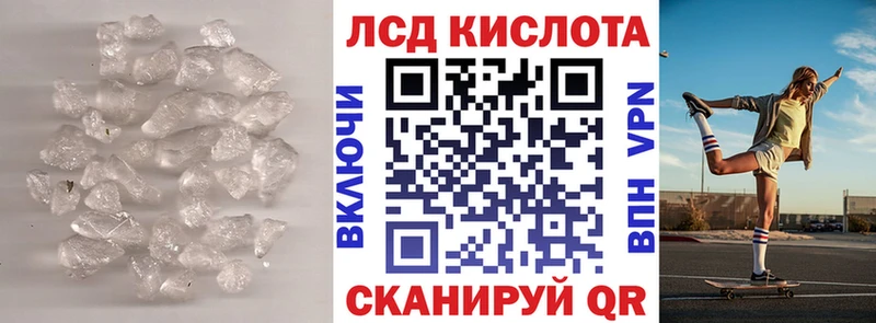 LSD-25 экстази ecstasy  Новочеркасск 
