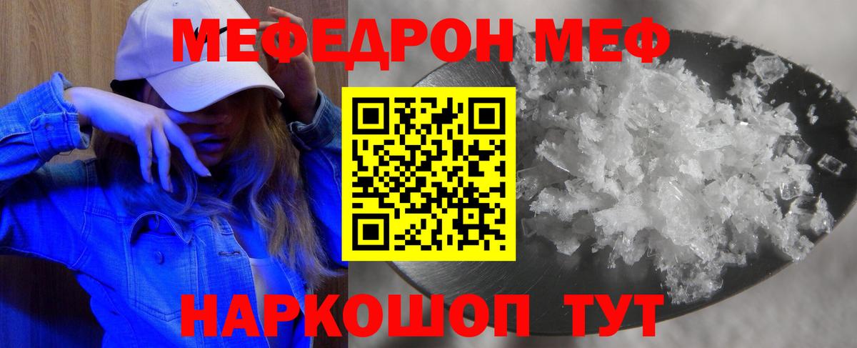 Меф  Новочеркасск