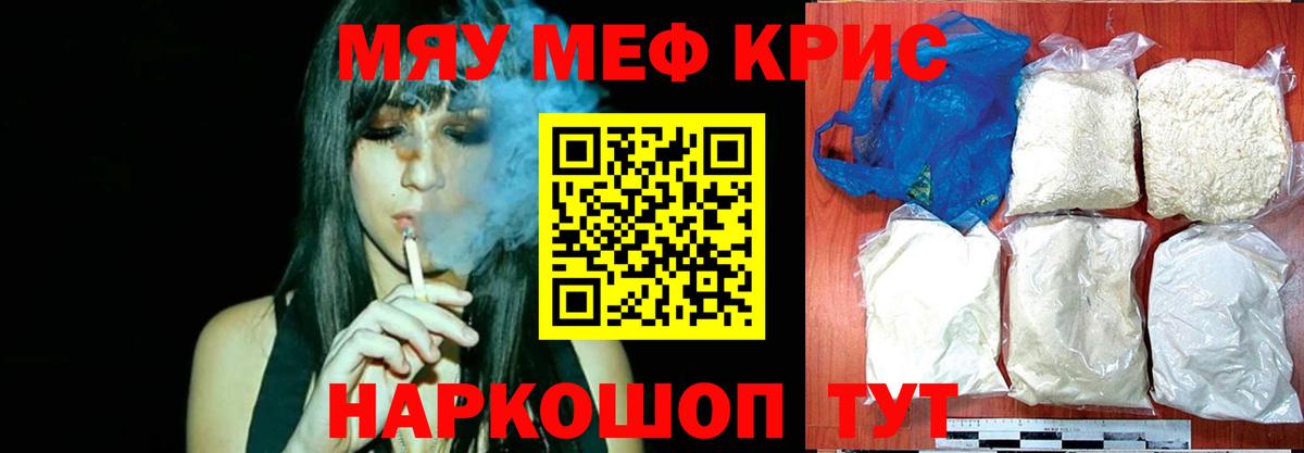 Новочеркасск  Мефедрон VHQ  Вход с VPN  МЯУ-МЯУ 4 MMC 