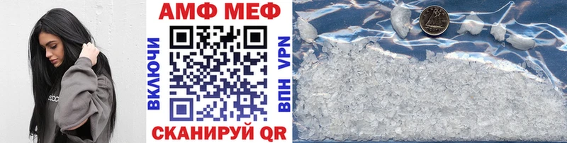 МЕТАМФЕТАМИН мет  даркнет сайт  Новочеркасск 