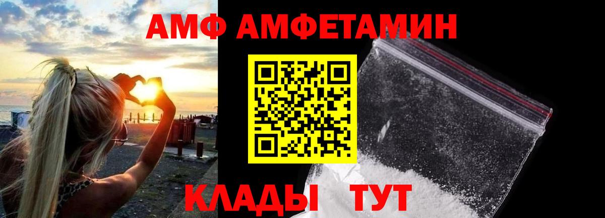 Новочеркасск  МЕТАМФЕТАМИН Декстрометамфетамин 99.9%  Вход с VPN 