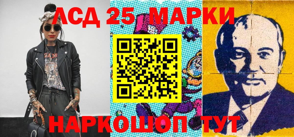 Новочеркасск  Наркотические марки 1,5мг  Вход с VPN 
