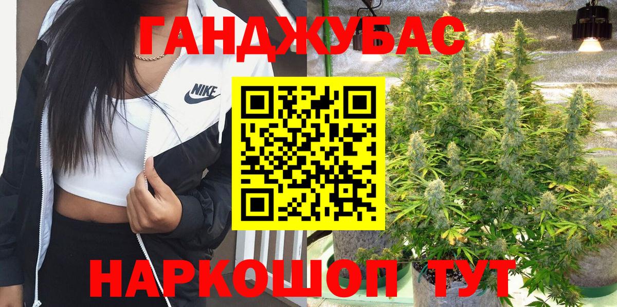 Новочеркасск  МАРИХУАНА тримм  Бошки Шишки конопля  Вход с VPN 